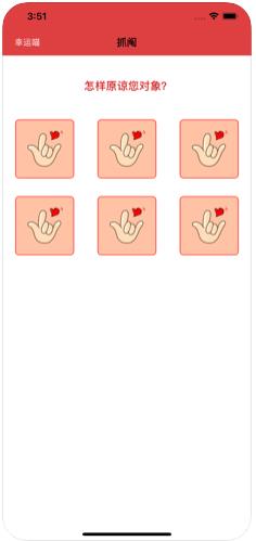 幸运决定喵软件app官方下载  v1.0图2