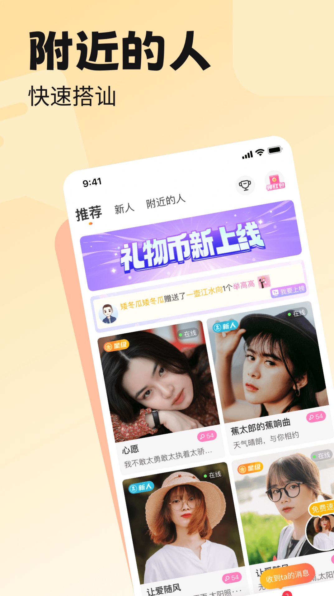 百恋视频交友最新版  v4.2.9图3