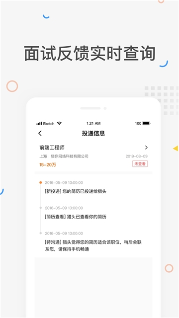 猎你求职app官方软件下载  v1.0.0图1