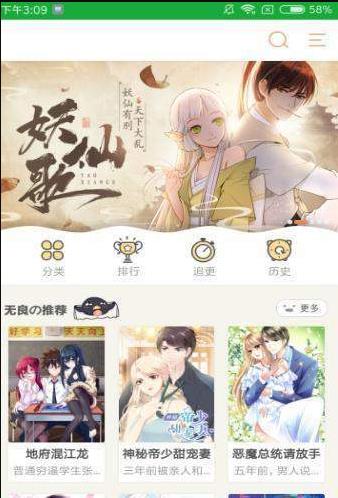 茉莉漫画app最新版  v1.5.3图3