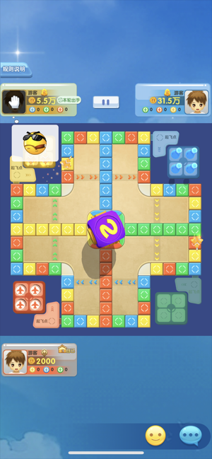 飞行棋来了官方版图3