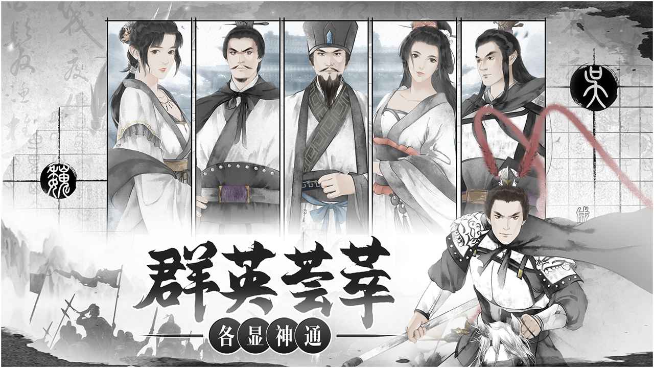 我在三国有个局官方测试服  v1.0.0图1
