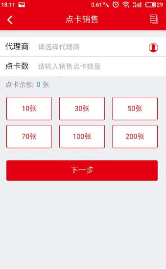鸿威在线app官方手机版  v1.0.0.6图2