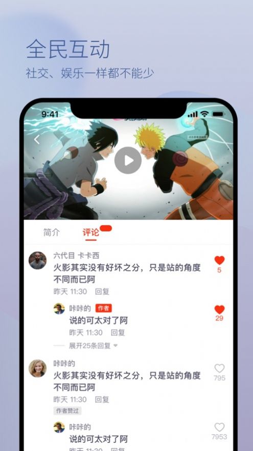 热眉短视频app图3