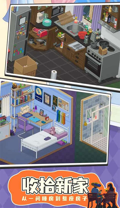 搬家模拟器unpacking图3