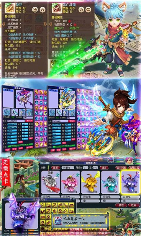 梦仙西游官方图1