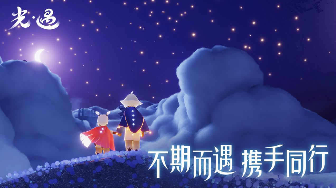 光遇5.19复刻先祖2022下载最新版游戏  v0.9.3图3