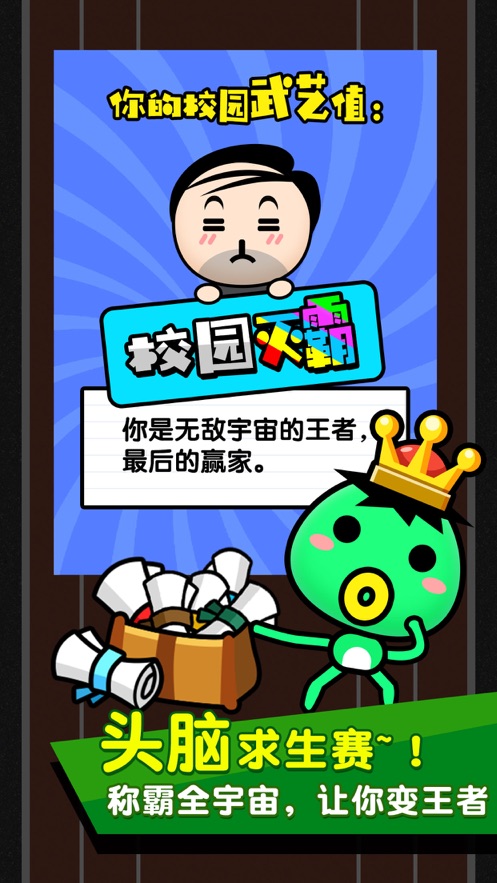 猜词秀才游戏图2