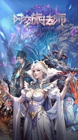 时空旅法师官方版图2