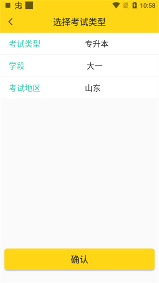 哎上课专升本图4