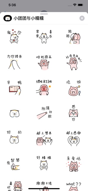 小团团和小糯糯app官方高清表情包下载  v1.0图4