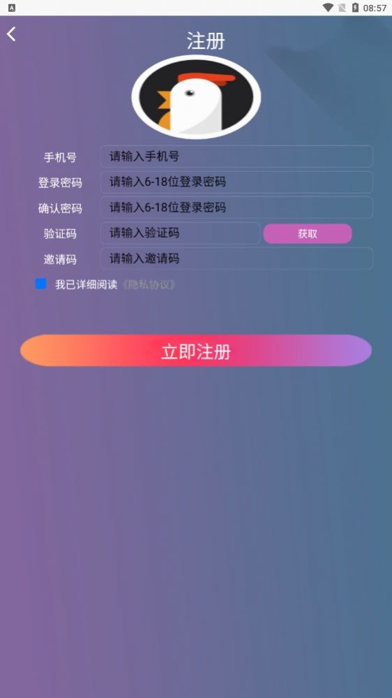 养个小鸡鸡首码分红app官方版下载 v1.0.0图2
