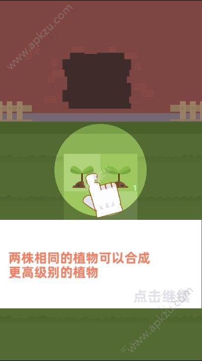 植物大作战Merge Plants安卓版  v1.5.0图3