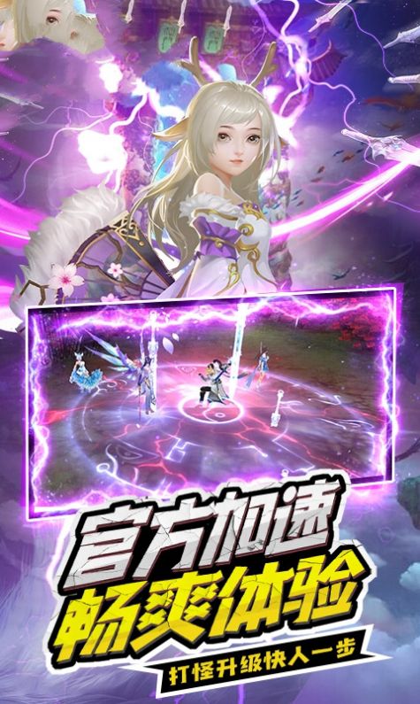 仙剑英雄传手游图2