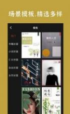 封面制作教程app手机版图3