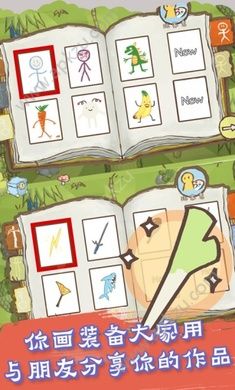 画个火柴人2金币钻石完整版  v1.0.0.4图2