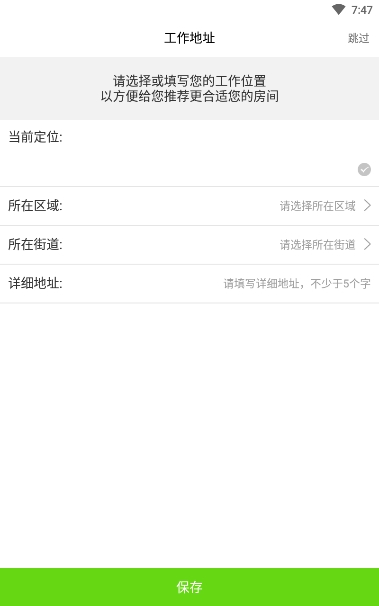 青客租房app最新版  v4.9.4图2