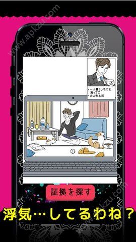 这不是出轨啊提示完整版  v1.0.0图1