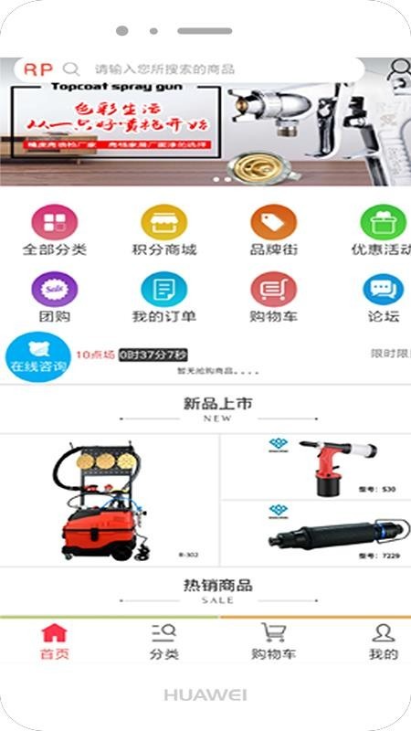 荣鹏气动商城手机版图3