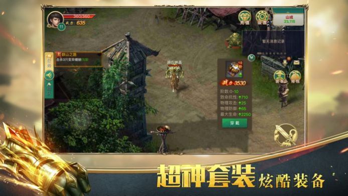 斩龙至尊rpg攻略最新版  v1.0图4