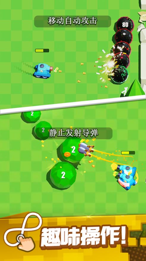 最强大炮游戏最新手机版  v1.0图1