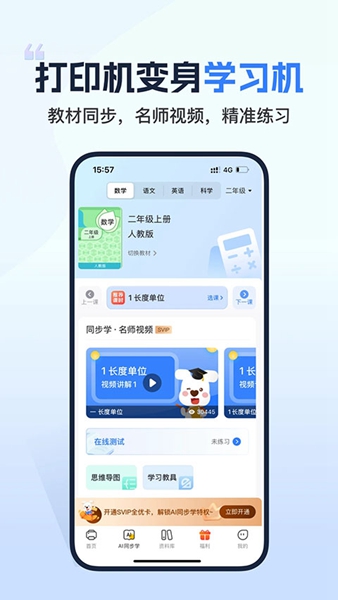小白学打印最新版图2