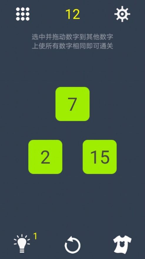 我数学特强游戏安卓版  v1.0.0图5