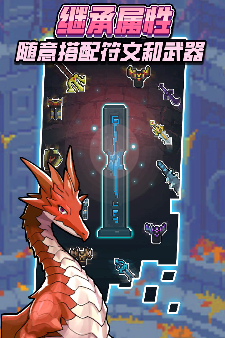 龙与勇士(免广告)内置菜单版2023下载  v1.3.1图2