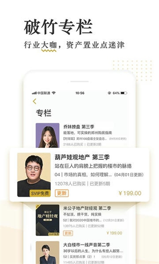 破竹知识平台图2