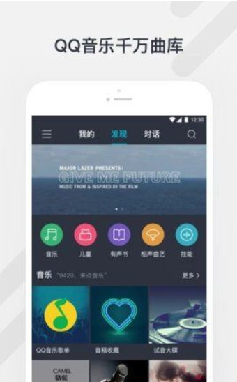 腾讯爱趣听iOS图3