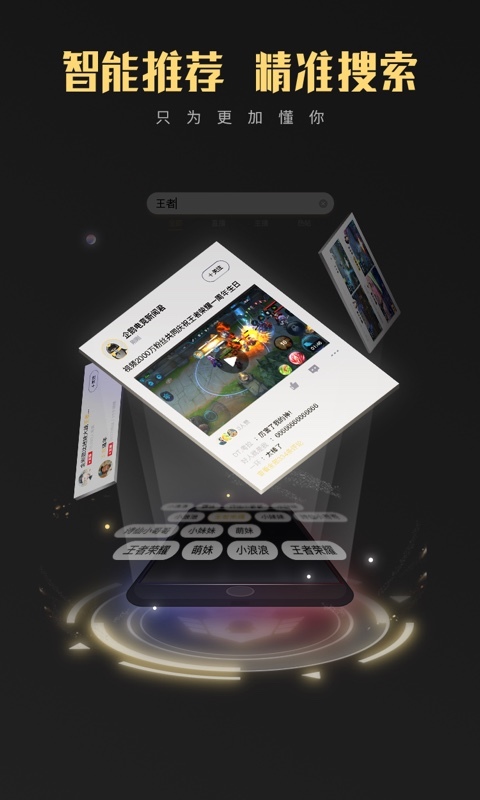 企鹅电竞官网版app下载  v6.11.2.606图3