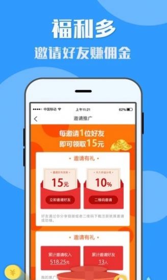 有米兼职平台图2