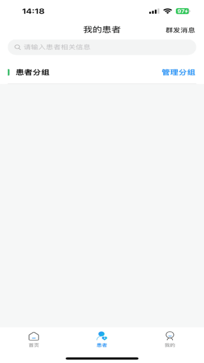 喜健医生端 图2