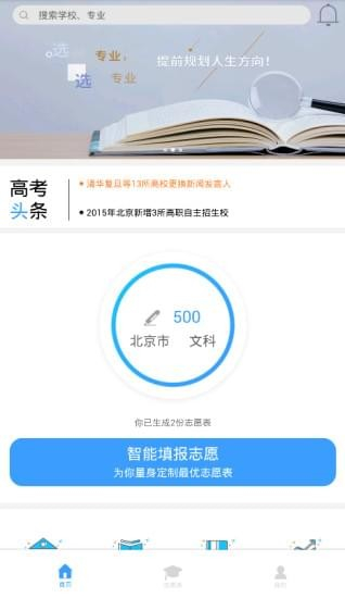 学业摆渡人图2