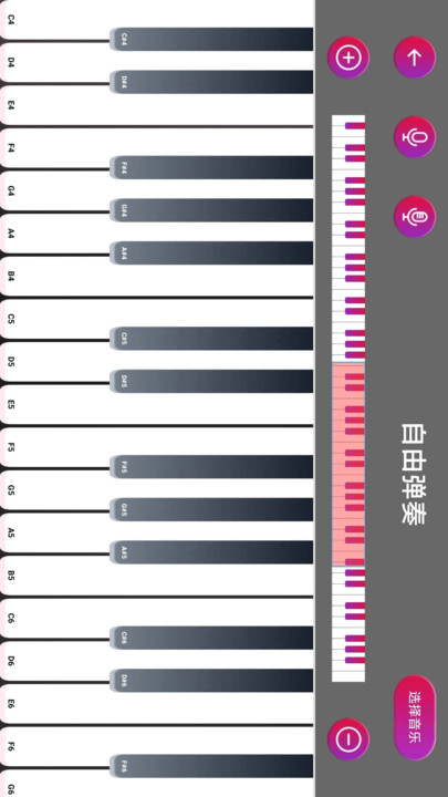 钢琴模拟大师图4