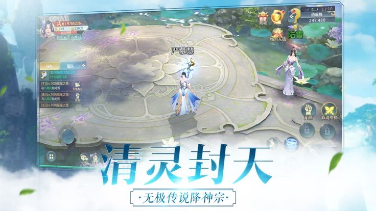 玄真天帝官方版图4