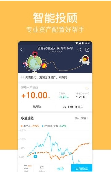鼎晖创投app官方版软件  v1.0图1