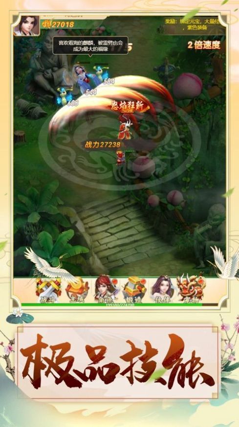 烈火西游神奇幻想手游官方最新版  v1.0.1图3