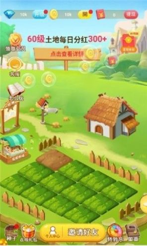 田园农家乐红包游戏最新版  v1.0.0图1