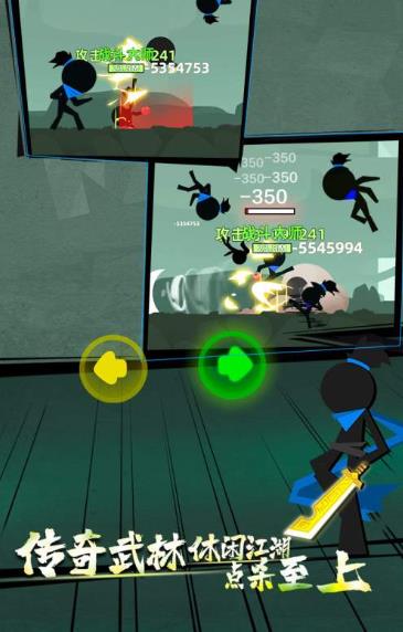 火柴人功夫王者安卓版  v1.2.3图1