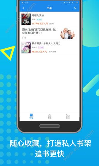 米读小说app官方手机版  v5.53.0.0516.1118图1