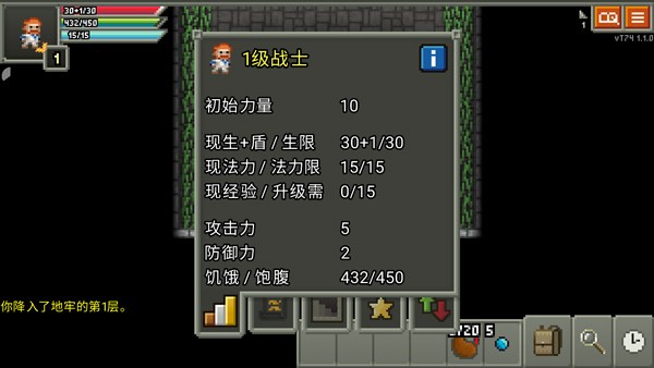 奇袭像素地牢最新版图3