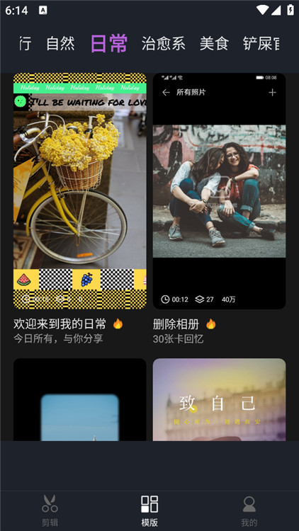 米果视频剪辑图3