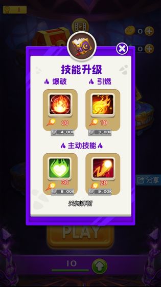 魔法弹射游戏图3