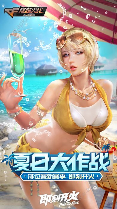 cf手游体验服官方最新版下载  v1.0.250.550图1