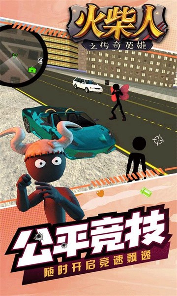 火柴人之传奇英雄图3