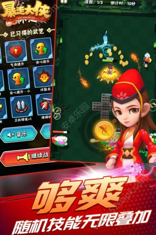 暴走大侠兑换码2020最新大全安卓版  v1.0图3