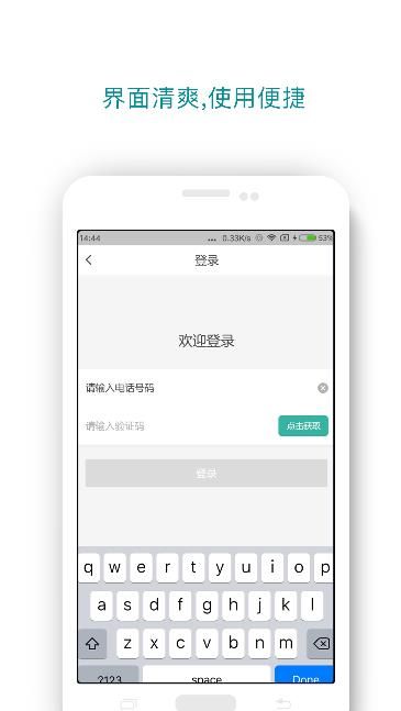 云渡出行app官方版图片1