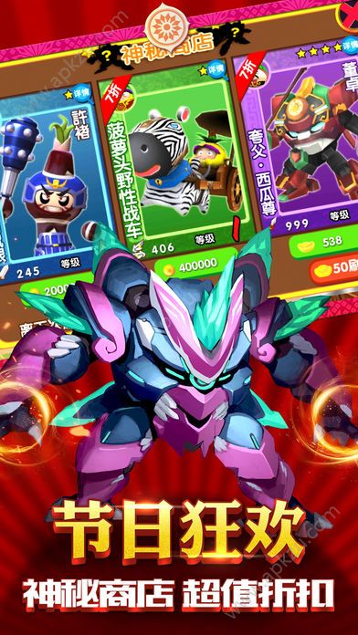 果宝三国5.6元宝最新安卓版  v6.9图1