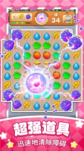 消除吧安迪红包版图2